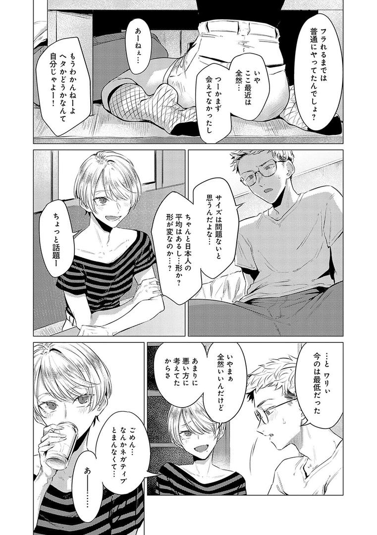 【エロ漫画】潤情【デジタル特装版】（九十九弐級）【k568agotp06359】