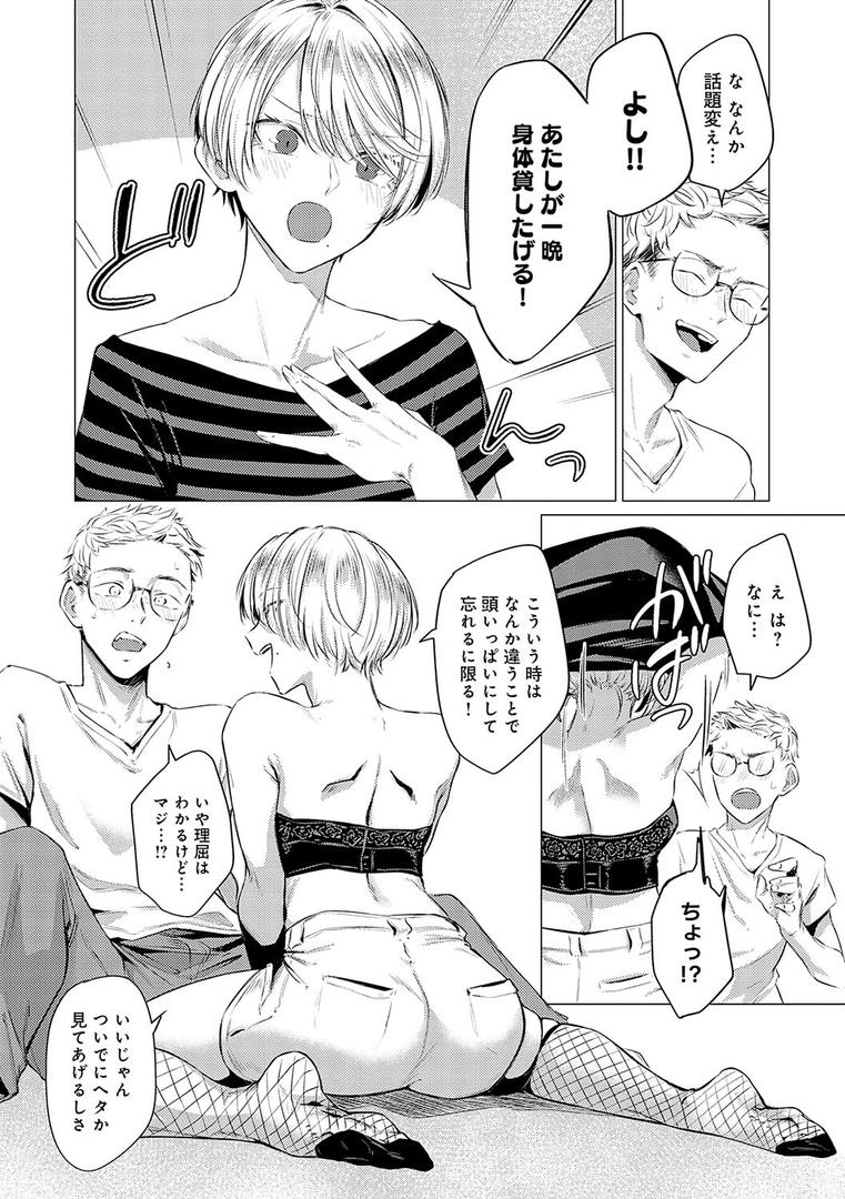 【エロ漫画】潤情【デジタル特装版】（九十九弐級）【k568agotp06359】
