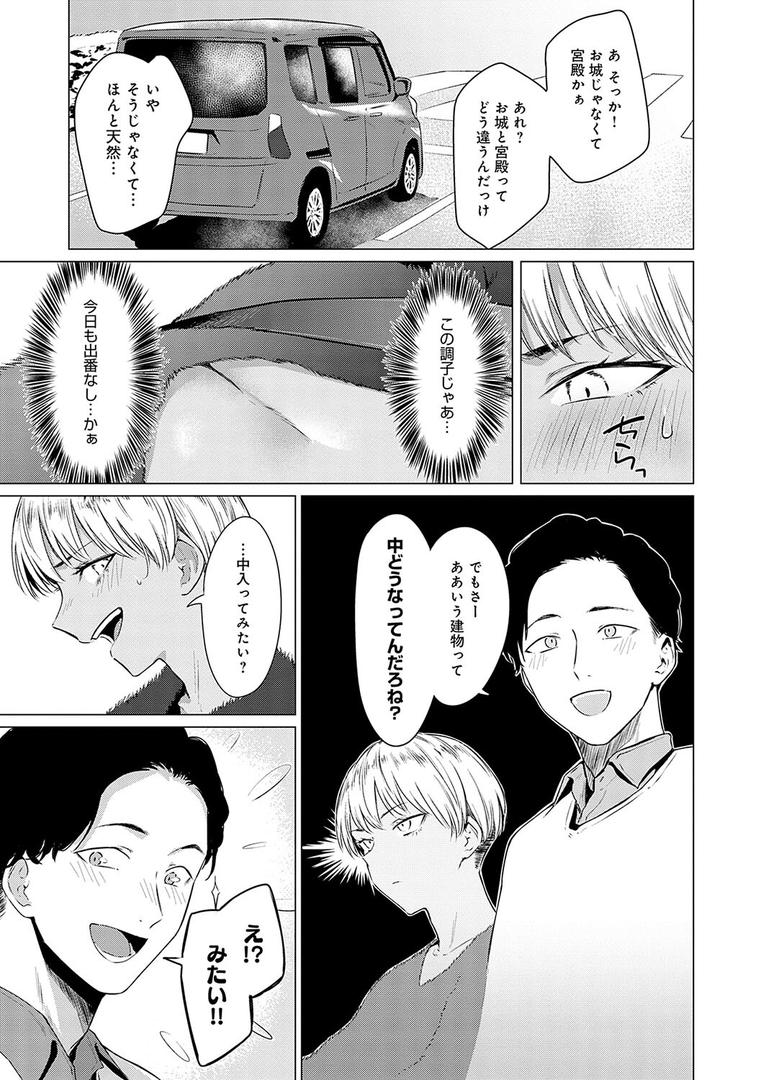 【エロ漫画】潤情【デジタル特装版】（九十九弐級）【k568agotp06359】