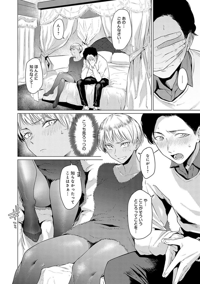【エロ漫画】潤情【デジタル特装版】（九十九弐級）【k568agotp06359】