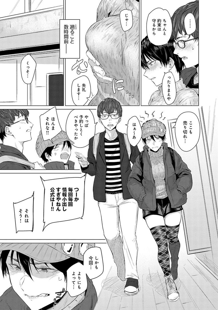 【エロ漫画】潤情【デジタル特装版】（九十九弐級）【k568agotp06359】