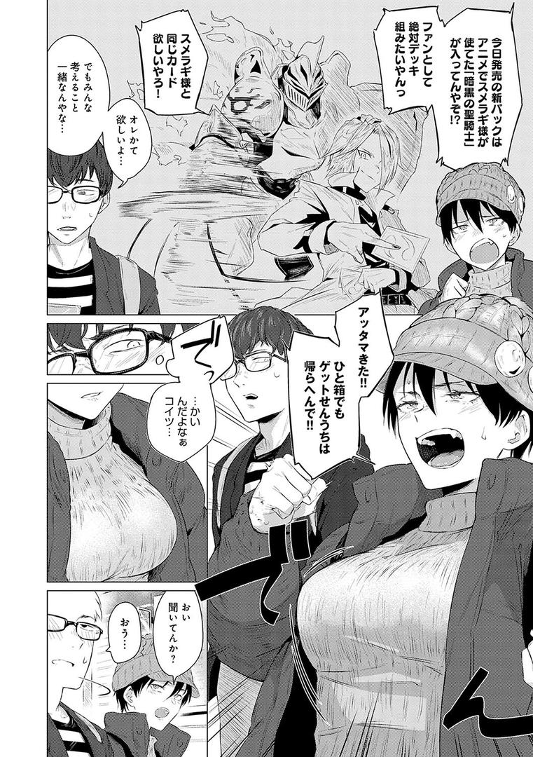 【エロ漫画】潤情【デジタル特装版】（九十九弐級）【k568agotp06359】