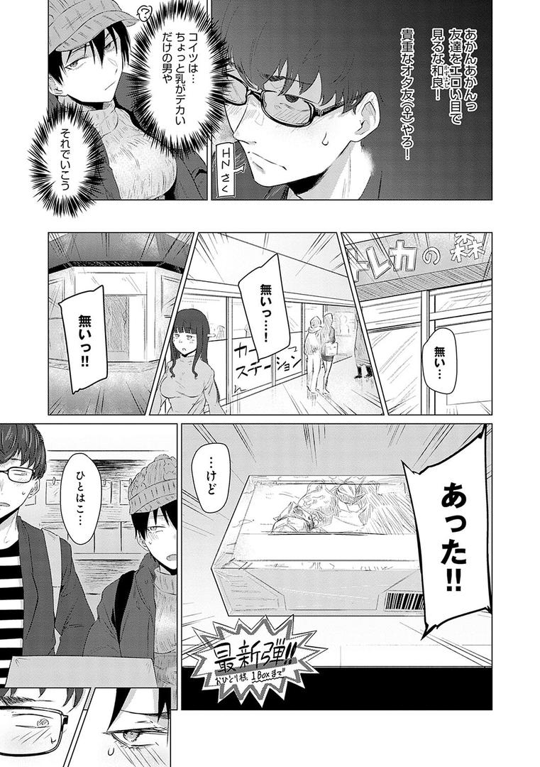 【エロ漫画】潤情【デジタル特装版】（九十九弐級）【k568agotp06359】
