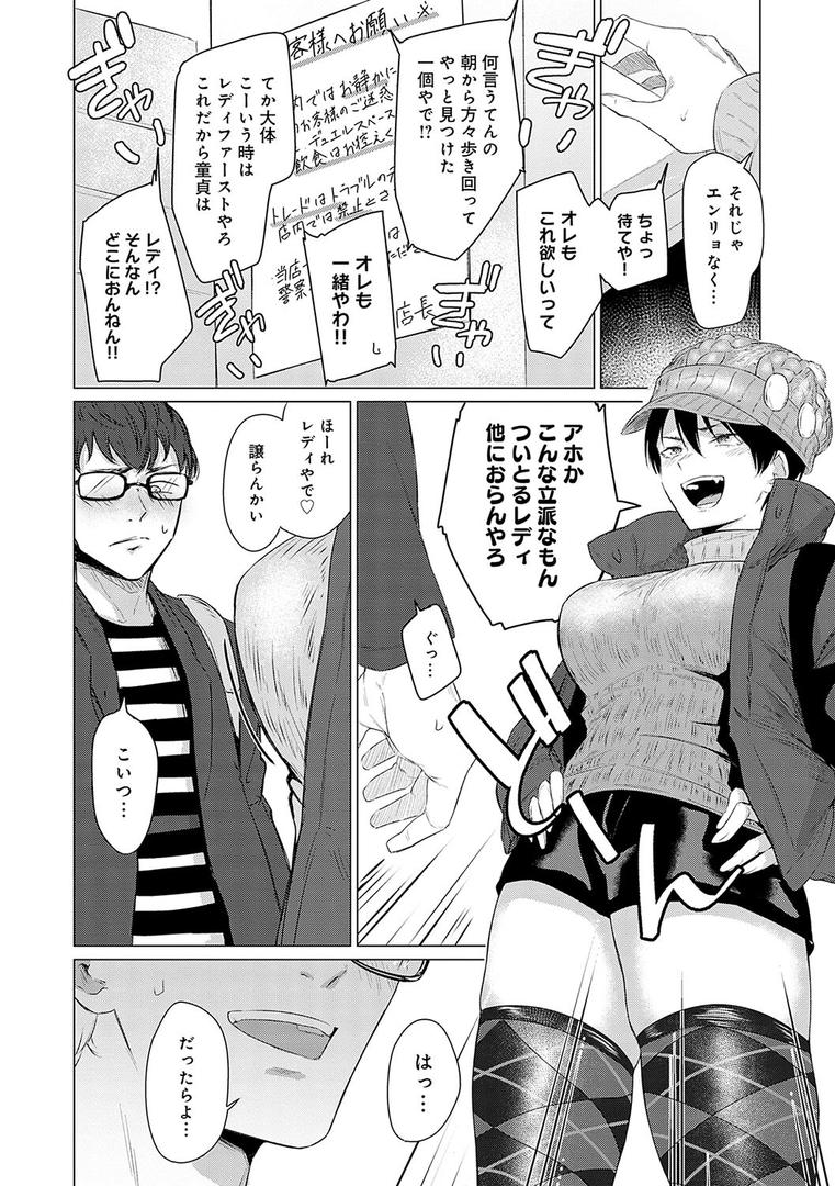 【エロ漫画】潤情【デジタル特装版】（九十九弐級）【k568agotp06359】