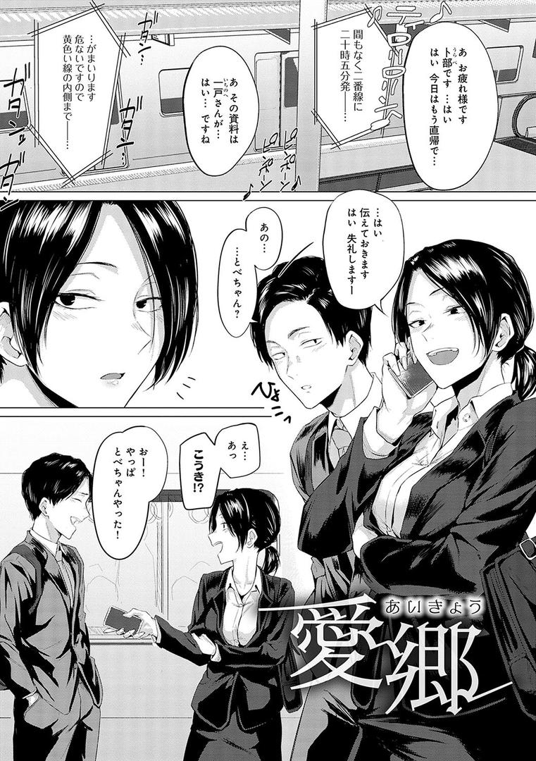 【エロ漫画】潤情【デジタル特装版】（九十九弐級）【k568agotp06359】