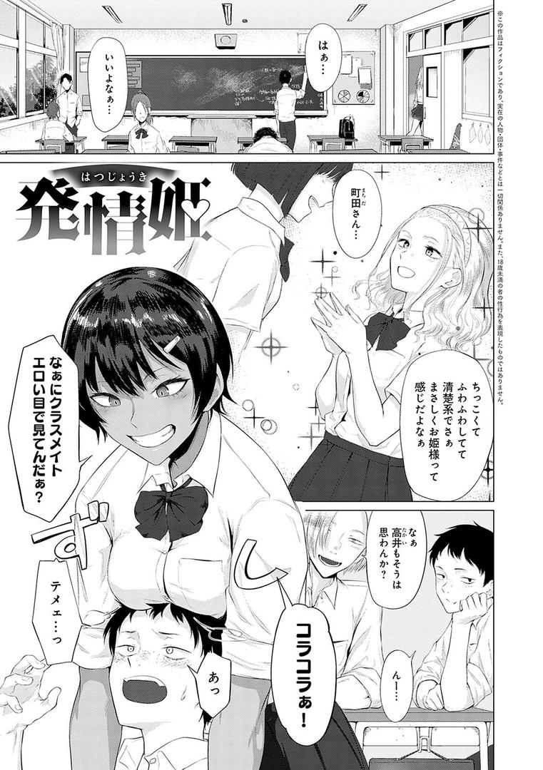【エロ漫画】潤情【デジタル特装版】（九十九弐級）【k568agotp06359】
