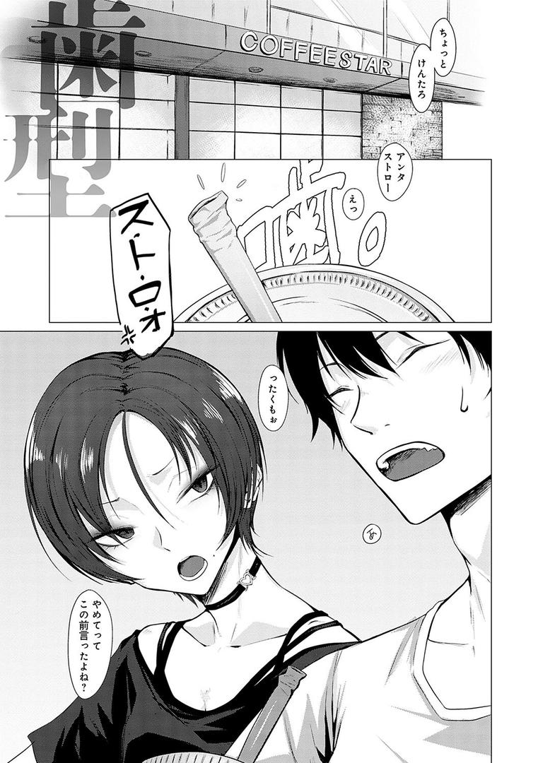 【エロ漫画】潤情【デジタル特装版】（九十九弐級）【k568agotp06359】