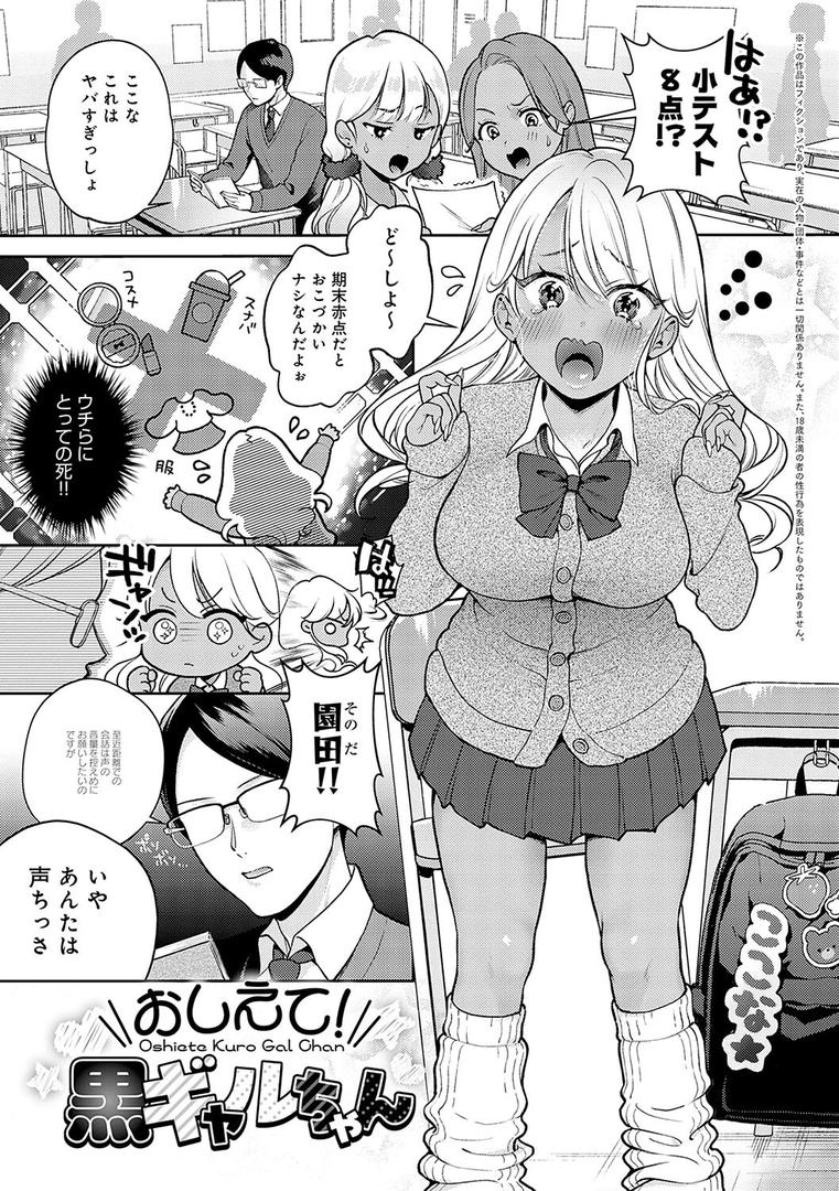 【エロ漫画】どしゅけべパーティー（夢見てぇる）【k568agotp06360】