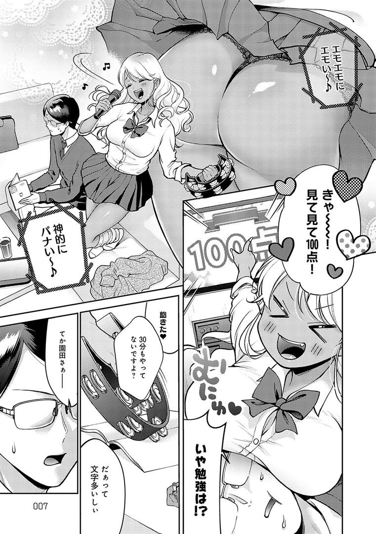 【エロ漫画】どしゅけべパーティー（夢見てぇる）【k568agotp06360】
