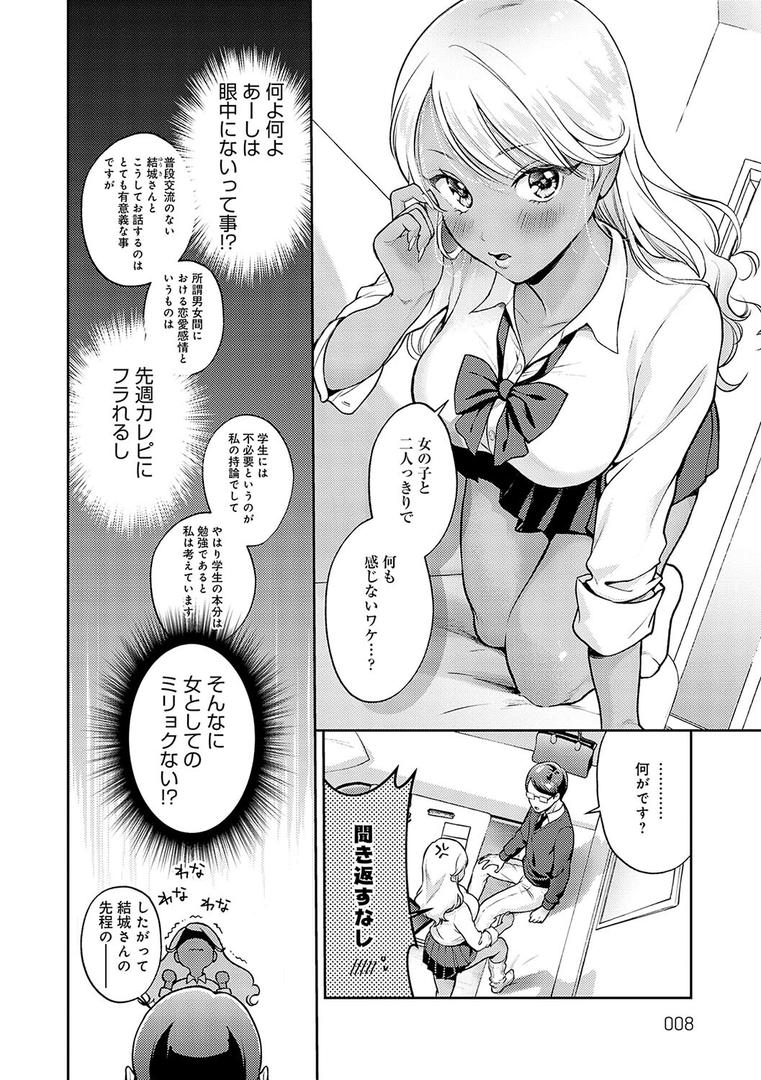 【エロ漫画】どしゅけべパーティー（夢見てぇる）【k568agotp06360】