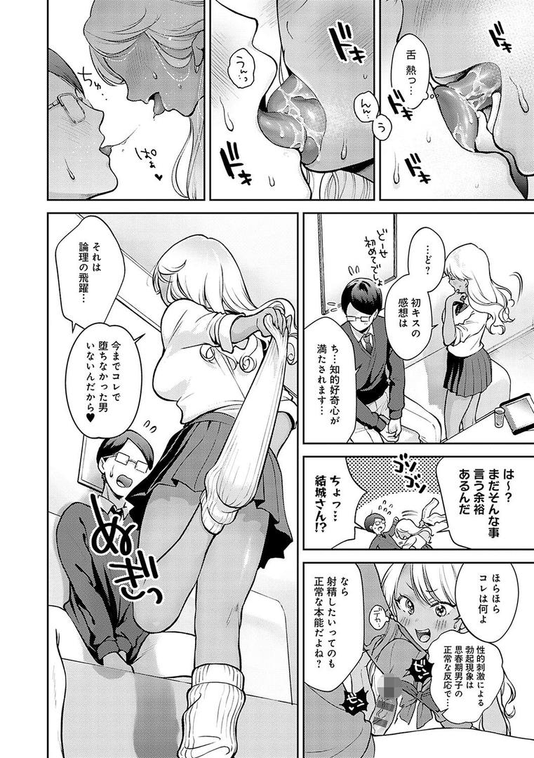 【エロ漫画】どしゅけべパーティー（夢見てぇる）【k568agotp06360】