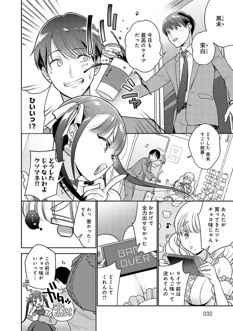 【エロ漫画】どしゅけべパーティー（夢見てぇる）【k568agotp06360】