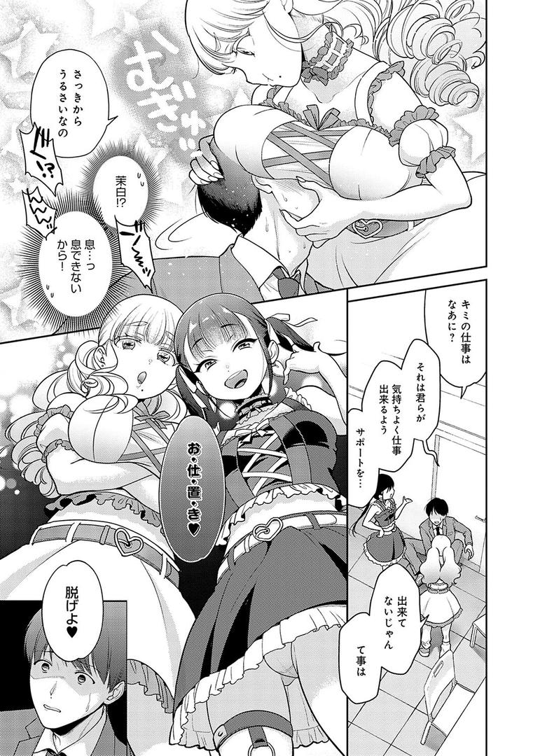 【エロ漫画】どしゅけべパーティー（夢見てぇる）【k568agotp06360】