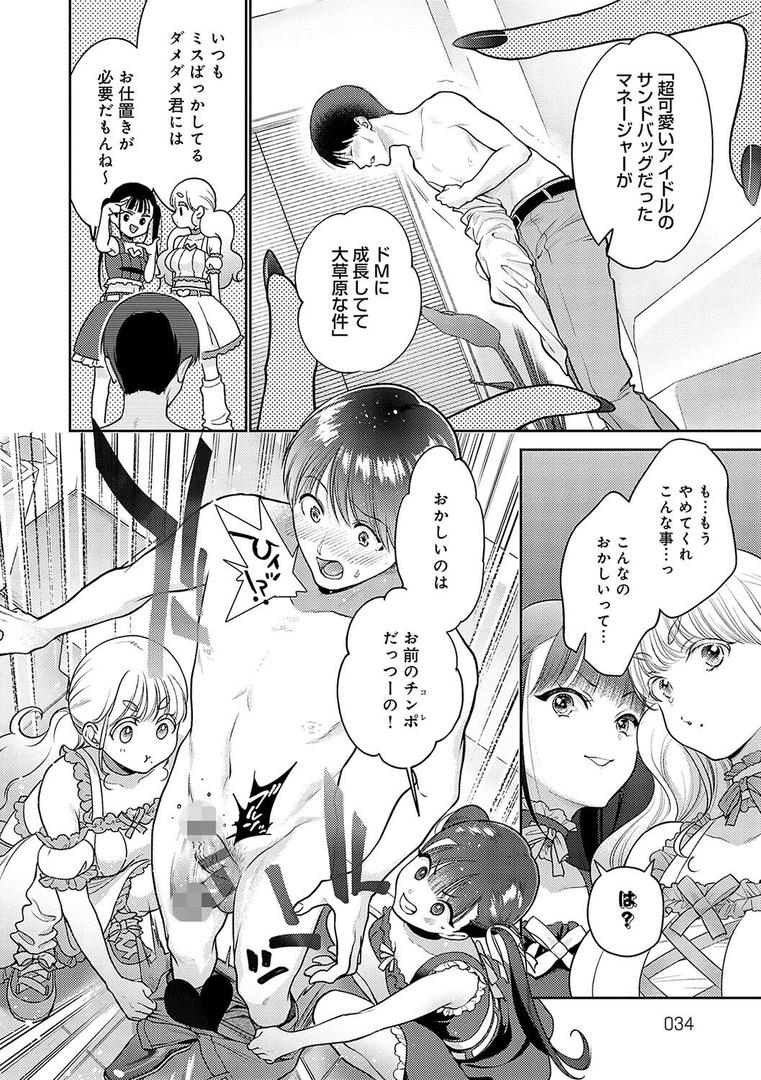 【エロ漫画】どしゅけべパーティー（夢見てぇる）【k568agotp06360】