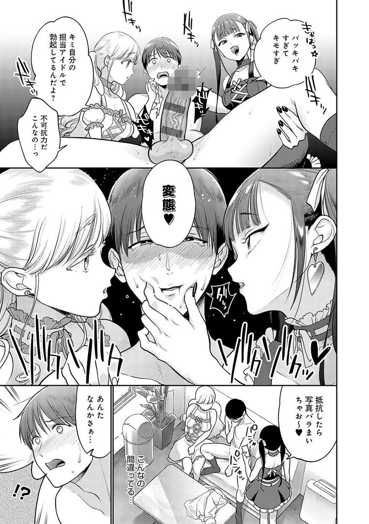 【エロ漫画】どしゅけべパーティー（夢見てぇる）【k568agotp06360】