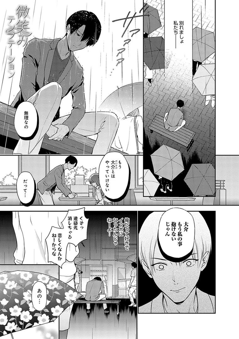 【エロ漫画】どしゅけべパーティー（夢見てぇる）【k568agotp06360】
