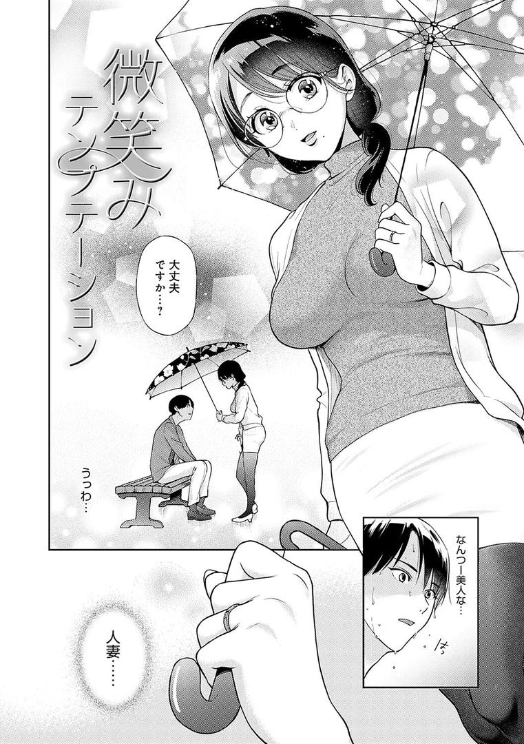 【エロ漫画】どしゅけべパーティー（夢見てぇる）【k568agotp06360】