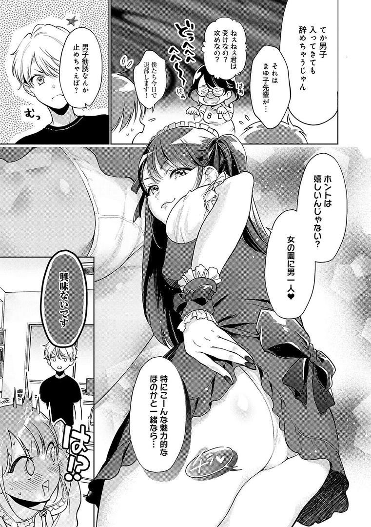 【エロ漫画】どしゅけべパーティー（夢見てぇる）【k568agotp06360】