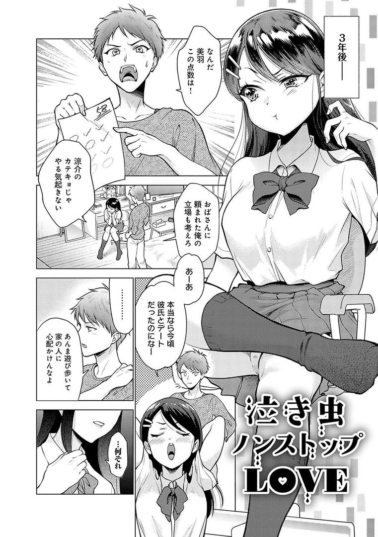 【エロ漫画】どしゅけべパーティー（夢見てぇる）【k568agotp06360】