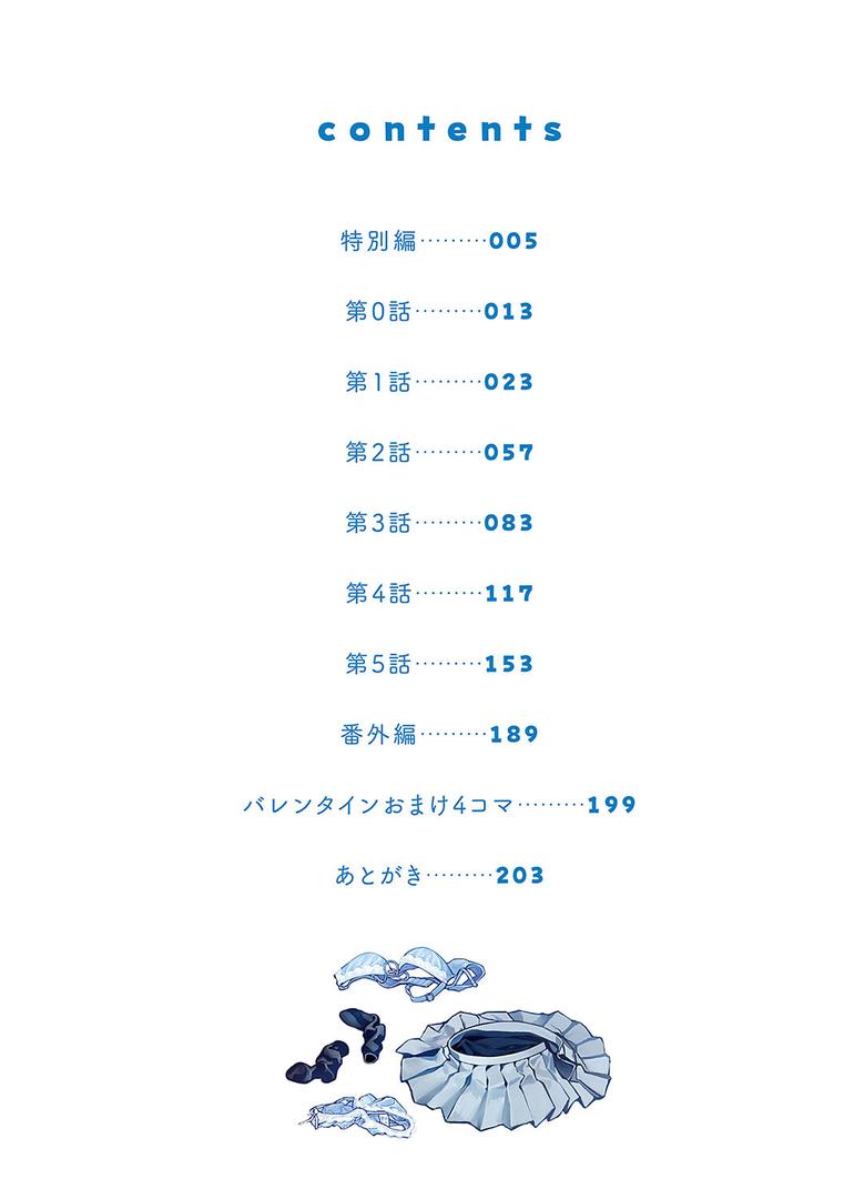 【エロ漫画】ぼくたちはお姉ちゃんの虜【電子版限定特典付き】(りふる)【k568agotp06361】 【エロ漫画】ぼくたちはお姉ちゃんの虜【電子版限定特典付き】(りふる)【k568agotp06361】