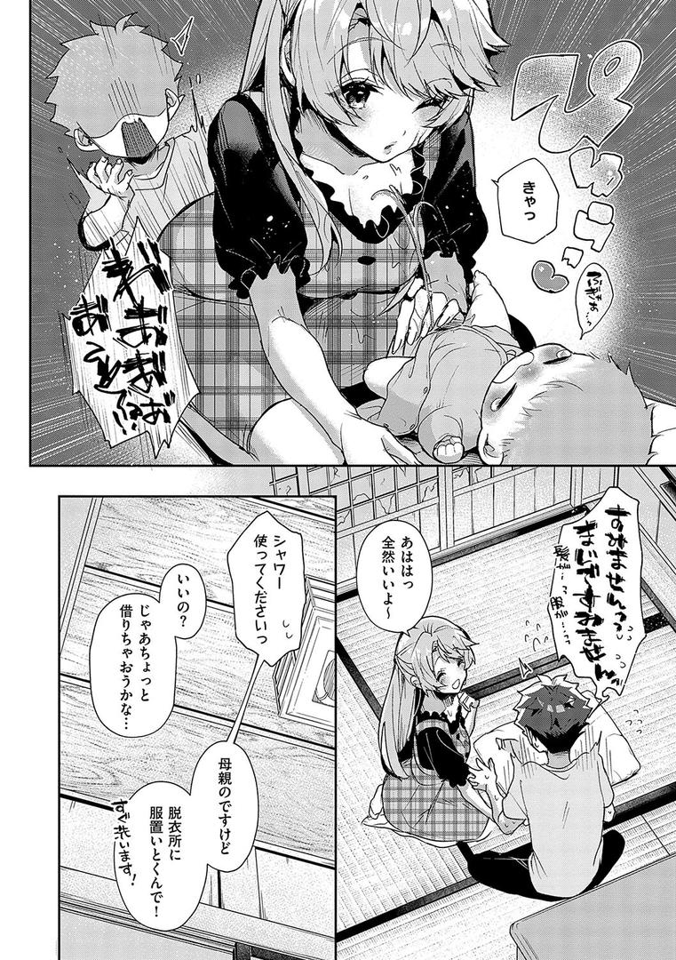 【エロ漫画】ぼくたちはお姉ちゃんの虜【電子版限定特典付き】(りふる)【k568agotp06361】 【エロ漫画】ぼくたちはお姉ちゃんの虜【電子版限定特典付き】(りふる)【k568agotp06361】