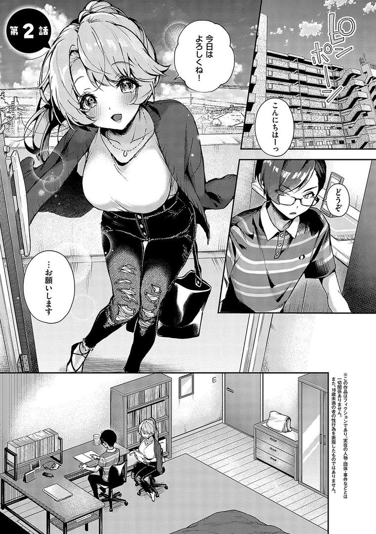 【エロ漫画】ぼくたちはお姉ちゃんの虜【電子版限定特典付き】(りふる)【k568agotp06361】 【エロ漫画】ぼくたちはお姉ちゃんの虜【電子版限定特典付き】(りふる)【k568agotp06361】