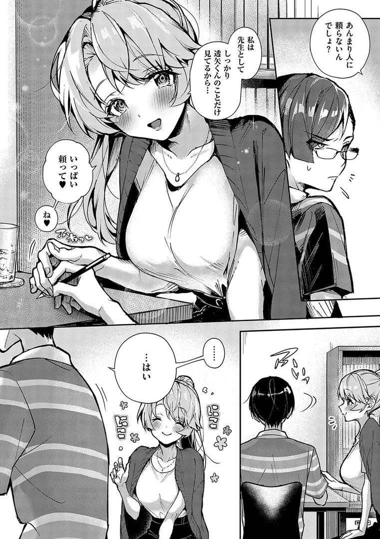 【エロ漫画】ぼくたちはお姉ちゃんの虜【電子版限定特典付き】(りふる)【k568agotp06361】 【エロ漫画】ぼくたちはお姉ちゃんの虜【電子版限定特典付き】(りふる)【k568agotp06361】