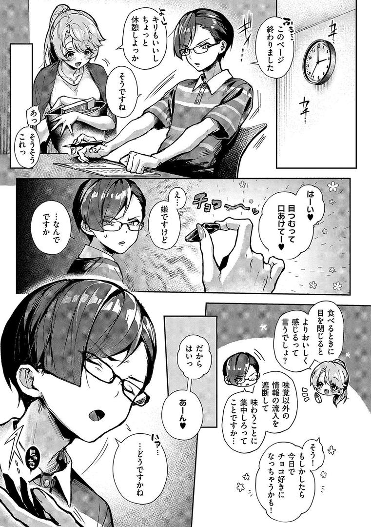 【エロ漫画】ぼくたちはお姉ちゃんの虜【電子版限定特典付き】(りふる)【k568agotp06361】 【エロ漫画】ぼくたちはお姉ちゃんの虜【電子版限定特典付き】(りふる)【k568agotp06361】