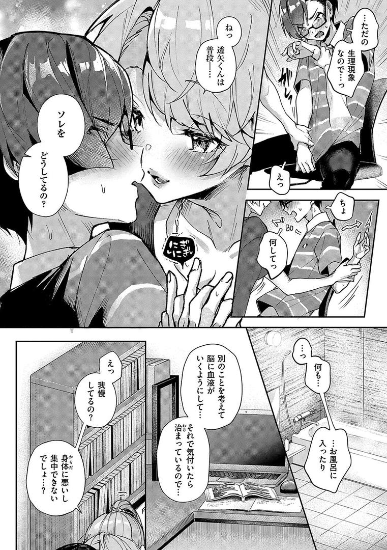 【エロ漫画】ぼくたちはお姉ちゃんの虜【電子版限定特典付き】(りふる)【k568agotp06361】 【エロ漫画】ぼくたちはお姉ちゃんの虜【電子版限定特典付き】(りふる)【k568agotp06361】