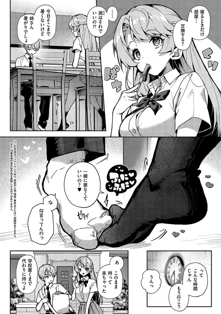 【エロ漫画】ぼくたちはお姉ちゃんの虜【電子版限定特典付き】(りふる)【k568agotp06361】 【エロ漫画】ぼくたちはお姉ちゃんの虜【電子版限定特典付き】(りふる)【k568agotp06361】
