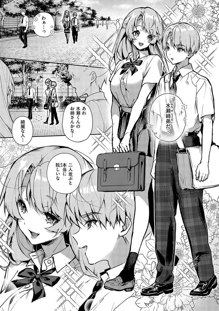 【エロ漫画】ぼくたちはお姉ちゃんの虜【電子版限定特典付き】(りふる)【k568agotp06361】 【エロ漫画】ぼくたちはお姉ちゃんの虜【電子版限定特典付き】(りふる)【k568agotp06361】