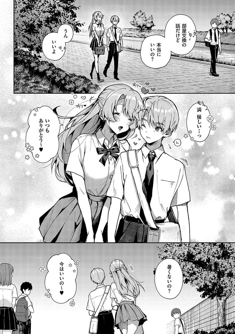 【エロ漫画】ぼくたちはお姉ちゃんの虜【電子版限定特典付き】(りふる)【k568agotp06361】 【エロ漫画】ぼくたちはお姉ちゃんの虜【電子版限定特典付き】(りふる)【k568agotp06361】