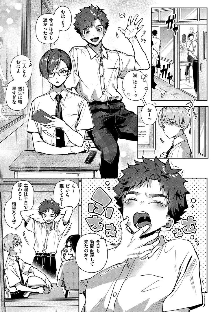 【エロ漫画】ぼくたちはお姉ちゃんの虜【電子版限定特典付き】(りふる)【k568agotp06361】 【エロ漫画】ぼくたちはお姉ちゃんの虜【電子版限定特典付き】(りふる)【k568agotp06361】