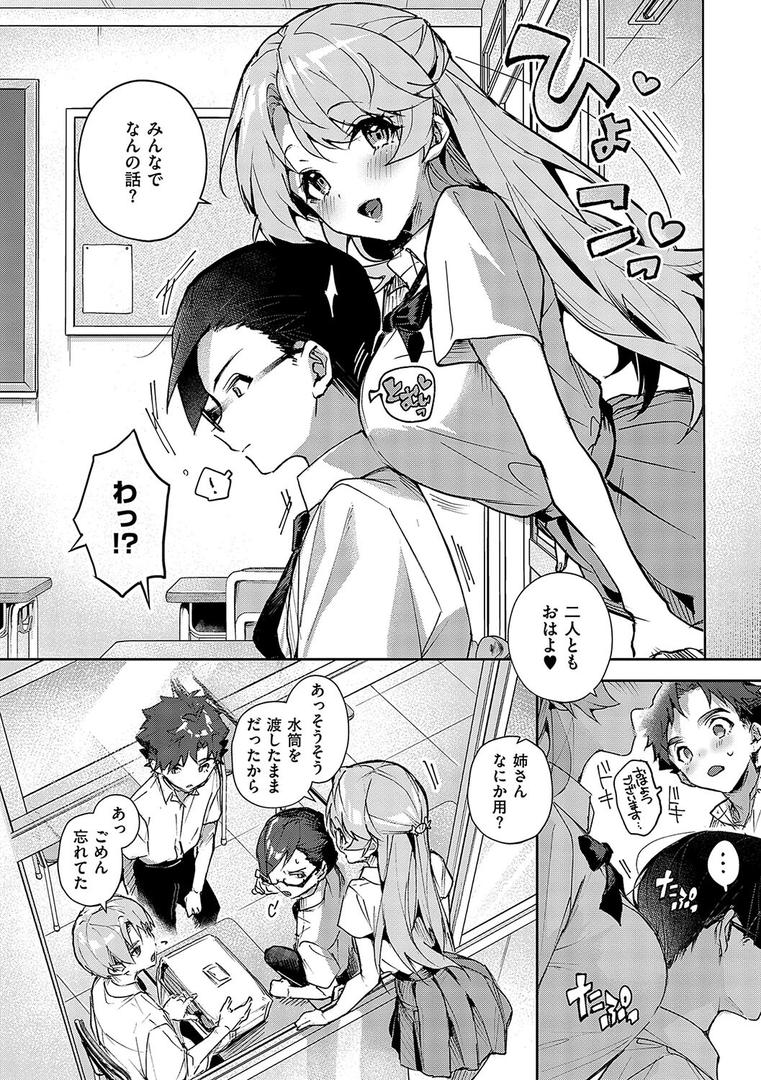 【エロ漫画】ぼくたちはお姉ちゃんの虜【電子版限定特典付き】(りふる)【k568agotp06361】 【エロ漫画】ぼくたちはお姉ちゃんの虜【電子版限定特典付き】(りふる)【k568agotp06361】