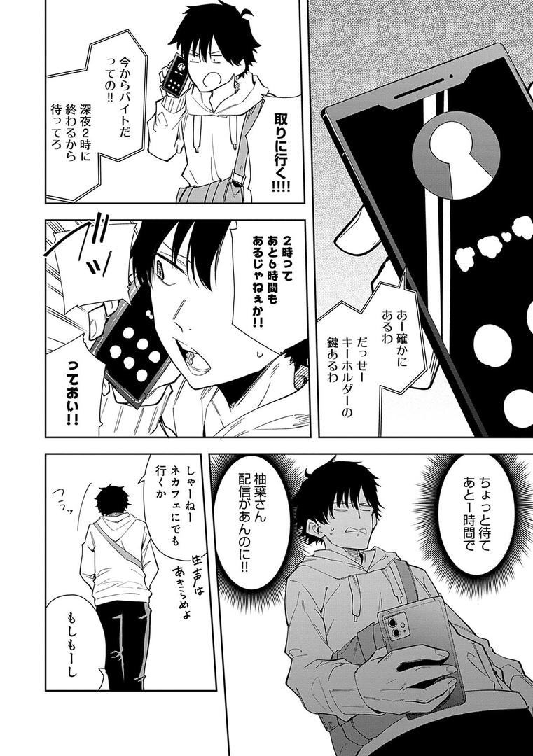 【エロ漫画】隣人は有名配信者【デジタル特装版】(菖蒲)【k568agotp06769】 【エロ漫画】隣人は有名配信者【デジタル特装版】(菖蒲)【k568agotp06769】