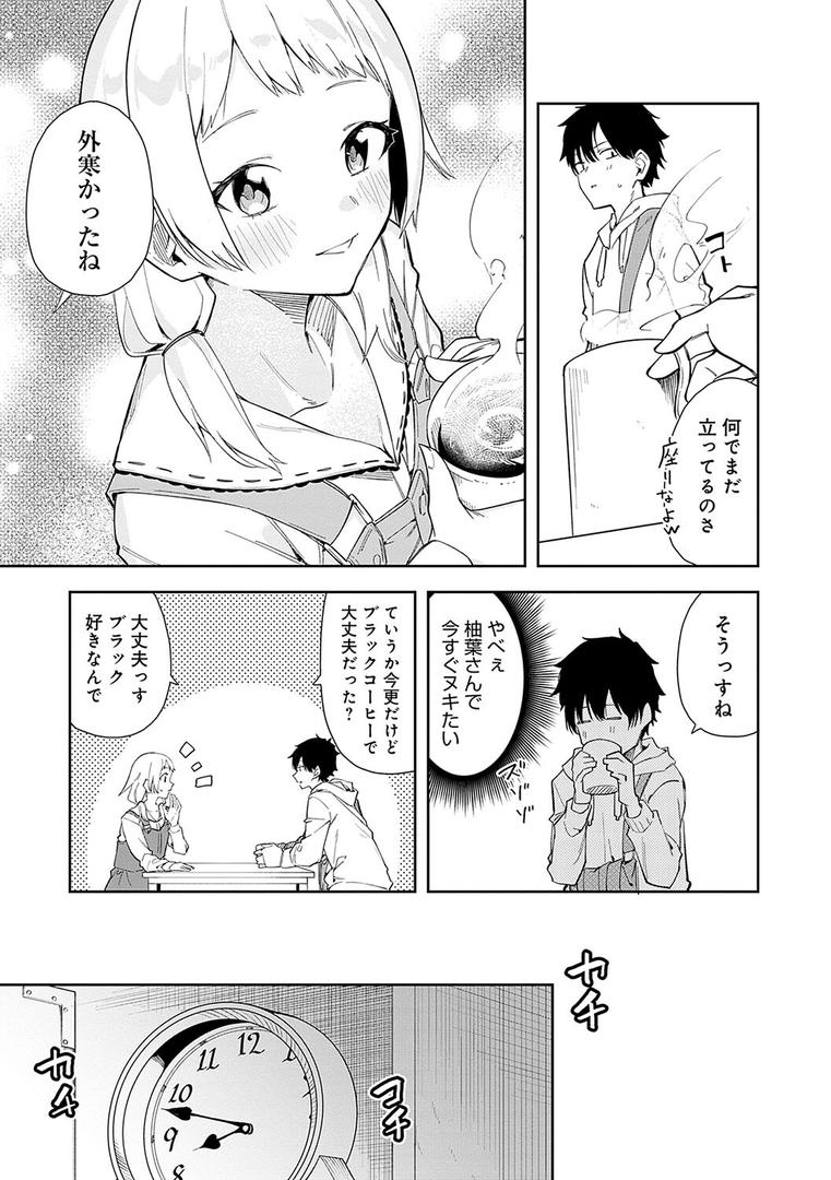 【エロ漫画】隣人は有名配信者【デジタル特装版】(菖蒲)【k568agotp06769】 【エロ漫画】隣人は有名配信者【デジタル特装版】(菖蒲)【k568agotp06769】