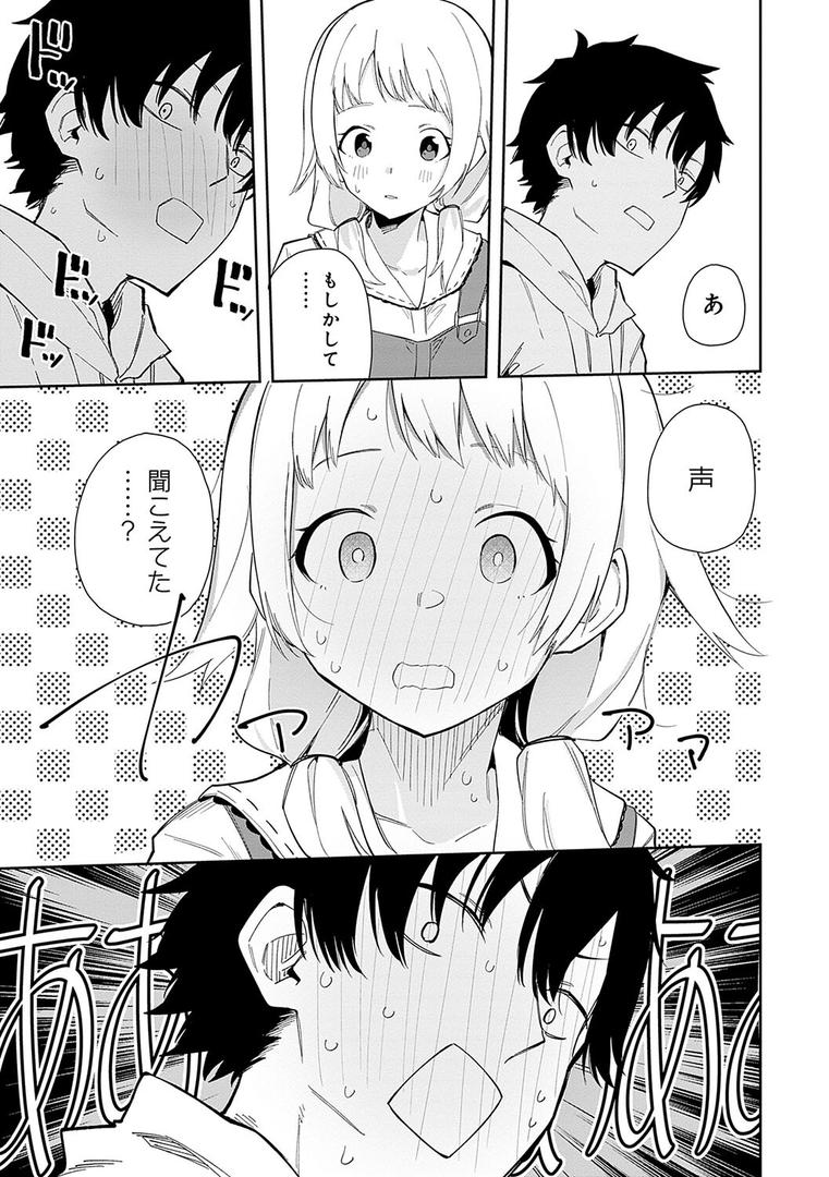 【エロ漫画】隣人は有名配信者【デジタル特装版】(菖蒲)【k568agotp06769】 【エロ漫画】隣人は有名配信者【デジタル特装版】(菖蒲)【k568agotp06769】