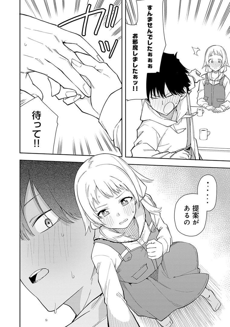 【エロ漫画】隣人は有名配信者【デジタル特装版】(菖蒲)【k568agotp06769】 【エロ漫画】隣人は有名配信者【デジタル特装版】(菖蒲)【k568agotp06769】