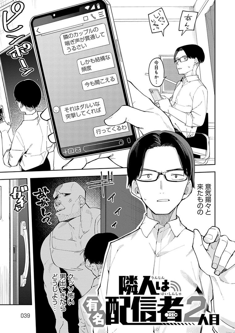【エロ漫画】隣人は有名配信者【デジタル特装版】(菖蒲)【k568agotp06769】 【エロ漫画】隣人は有名配信者【デジタル特装版】(菖蒲)【k568agotp06769】