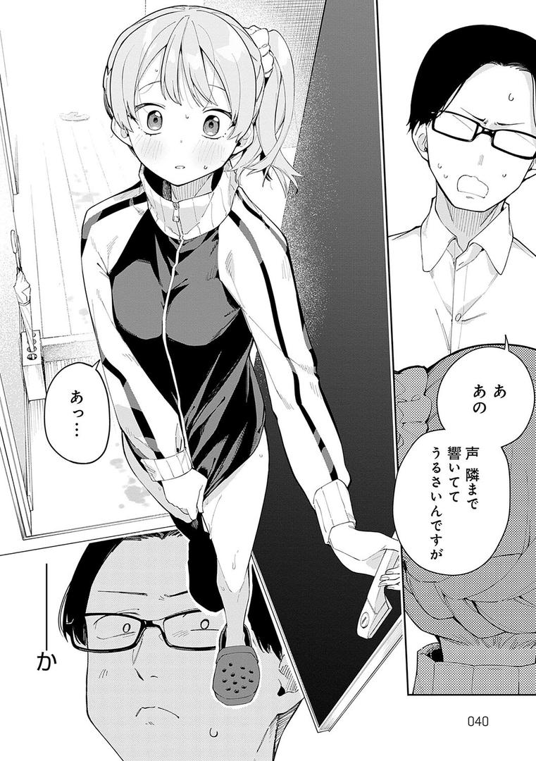 【エロ漫画】隣人は有名配信者【デジタル特装版】(菖蒲)【k568agotp06769】 【エロ漫画】隣人は有名配信者【デジタル特装版】(菖蒲)【k568agotp06769】