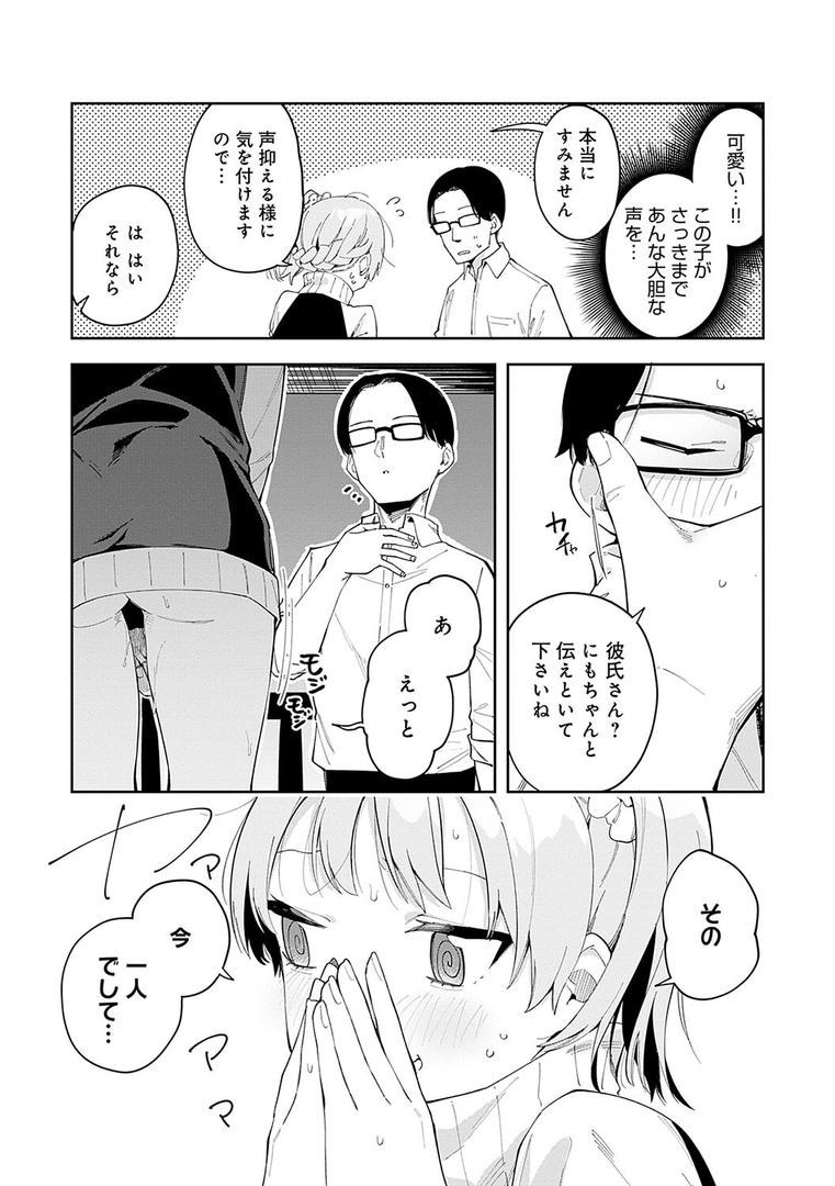 【エロ漫画】隣人は有名配信者【デジタル特装版】(菖蒲)【k568agotp06769】 【エロ漫画】隣人は有名配信者【デジタル特装版】(菖蒲)【k568agotp06769】