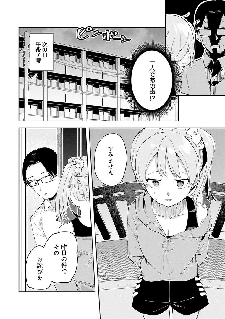 【エロ漫画】隣人は有名配信者【デジタル特装版】(菖蒲)【k568agotp06769】 【エロ漫画】隣人は有名配信者【デジタル特装版】(菖蒲)【k568agotp06769】