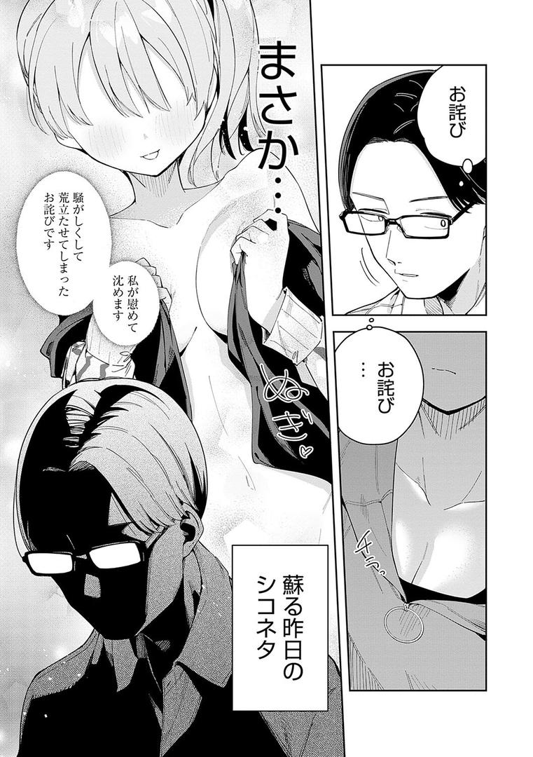【エロ漫画】隣人は有名配信者【デジタル特装版】(菖蒲)【k568agotp06769】 【エロ漫画】隣人は有名配信者【デジタル特装版】(菖蒲)【k568agotp06769】