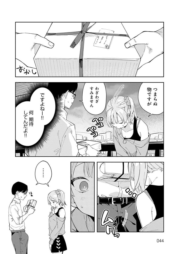 【エロ漫画】隣人は有名配信者【デジタル特装版】(菖蒲)【k568agotp06769】 【エロ漫画】隣人は有名配信者【デジタル特装版】(菖蒲)【k568agotp06769】