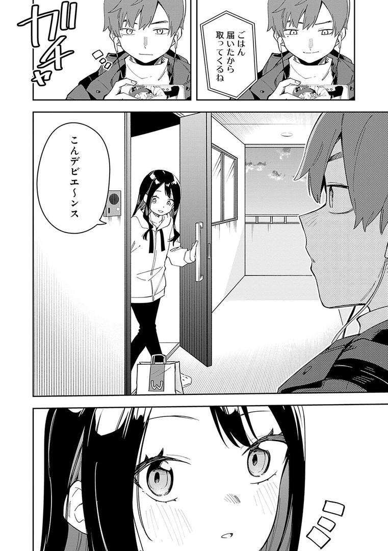 【エロ漫画】隣人は有名配信者【デジタル特装版】(菖蒲)【k568agotp06769】 【エロ漫画】隣人は有名配信者【デジタル特装版】(菖蒲)【k568agotp06769】