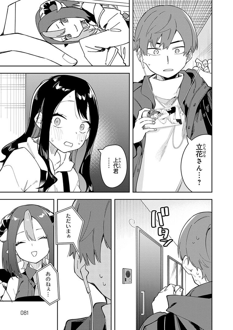 【エロ漫画】隣人は有名配信者【デジタル特装版】(菖蒲)【k568agotp06769】 【エロ漫画】隣人は有名配信者【デジタル特装版】(菖蒲)【k568agotp06769】