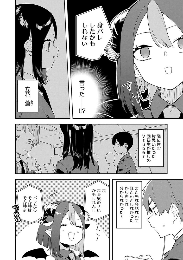 【エロ漫画】隣人は有名配信者【デジタル特装版】(菖蒲)【k568agotp06769】 【エロ漫画】隣人は有名配信者【デジタル特装版】(菖蒲)【k568agotp06769】