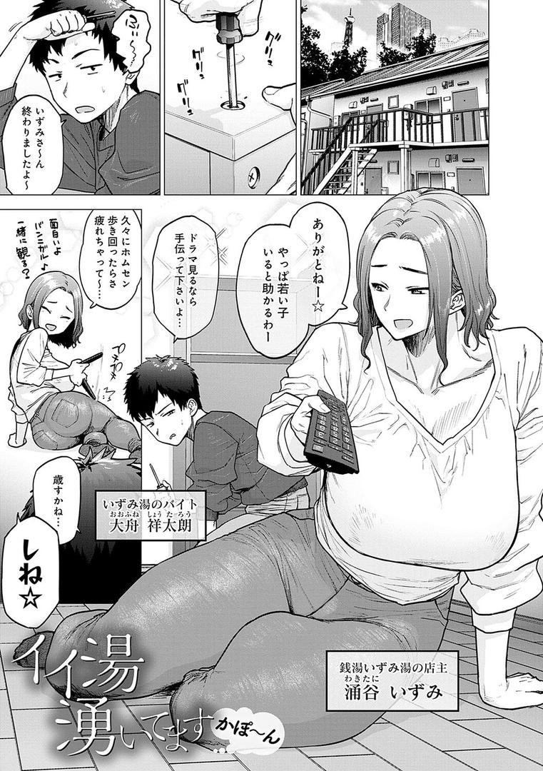 【エロ漫画】蕩蕩と濁濁【デジタル特装版】(越山弱衰)【k568agotp06770】 【エロ漫画】蕩蕩と濁濁【デジタル特装版】(越山弱衰)【k568agotp06770】