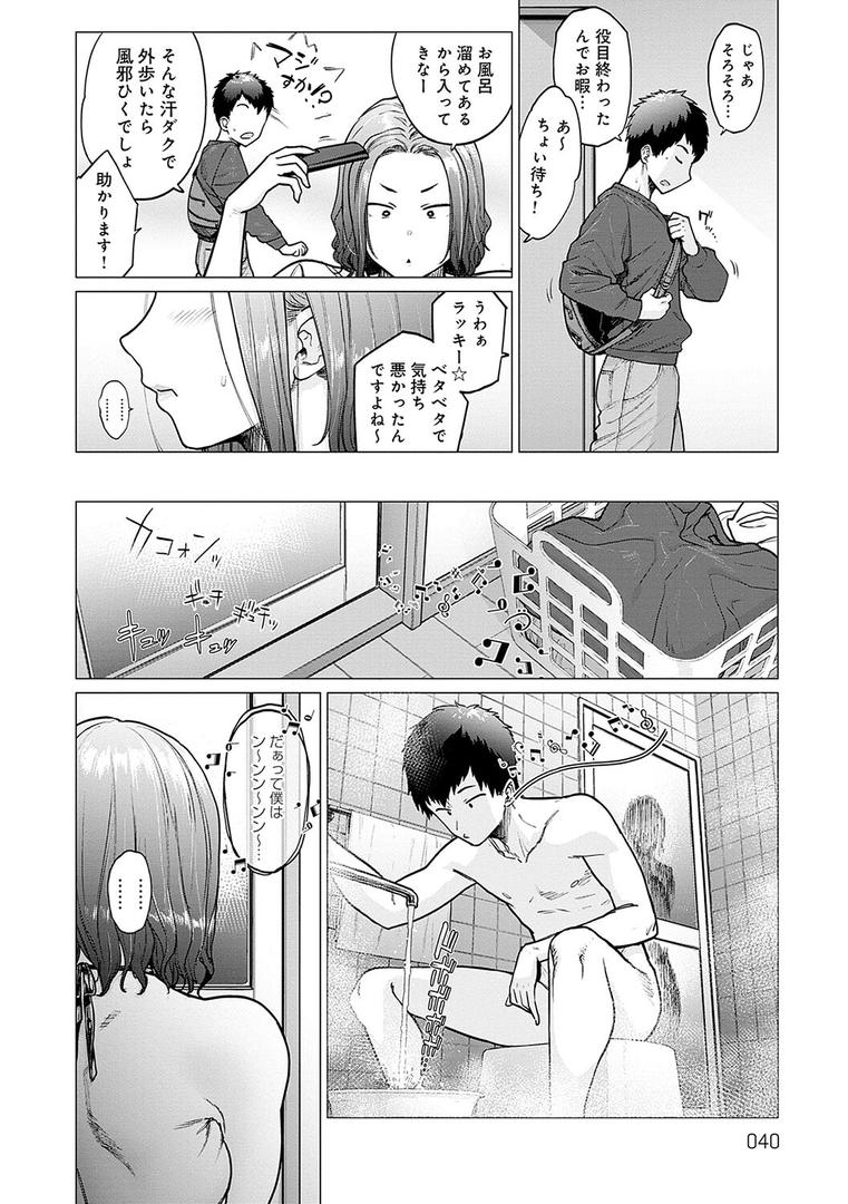 【エロ漫画】蕩蕩と濁濁【デジタル特装版】(越山弱衰)【k568agotp06770】 【エロ漫画】蕩蕩と濁濁【デジタル特装版】(越山弱衰)【k568agotp06770】