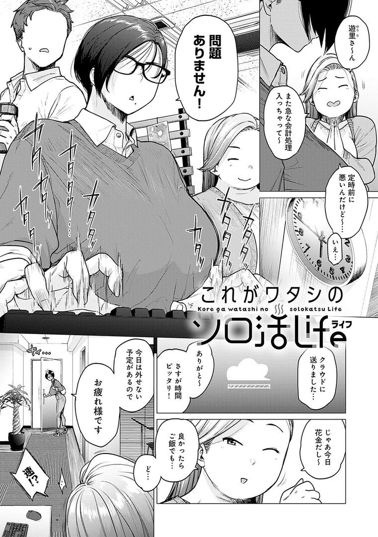 【エロ漫画】蕩蕩と濁濁【デジタル特装版】(越山弱衰)【k568agotp06770】 【エロ漫画】蕩蕩と濁濁【デジタル特装版】(越山弱衰)【k568agotp06770】
